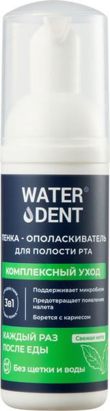 Изображение товара Пенка для полости рта Waterdent Total Care (50мл)