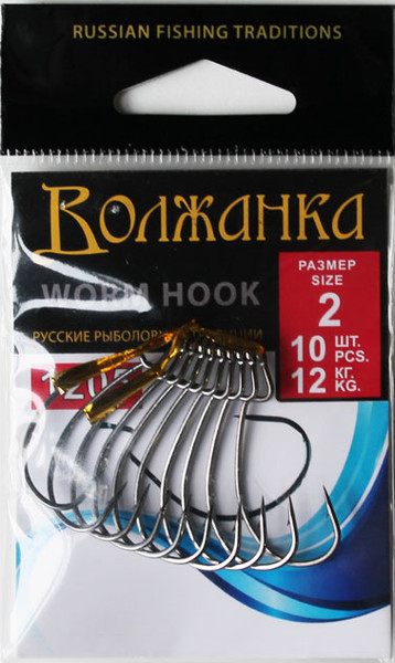 Изображение товара Набор крючков рыболовных Волжанка Worm Hook 2 / 1205-2 (10шт)