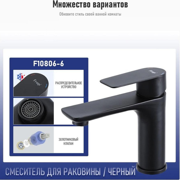 Изображение товара Смеситель Frap F10806-6