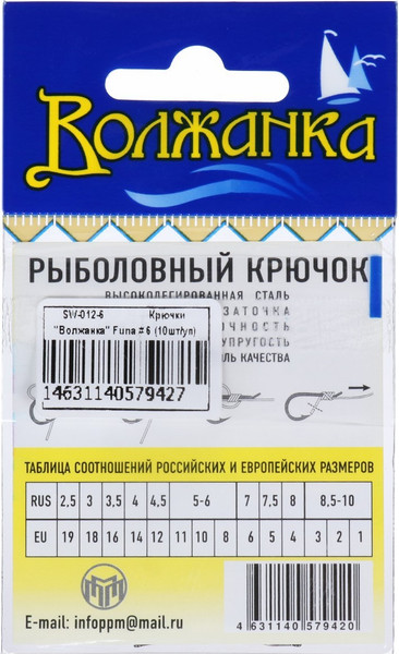 Изображение товара Набор крючков рыболовных Волжанка Funa / SW-012-3 (10шт)