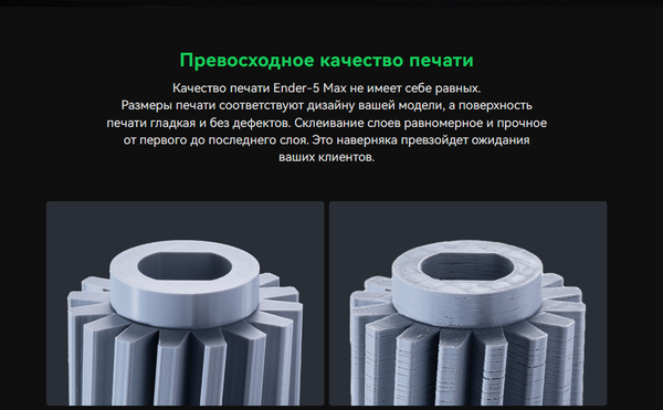 Изображение товара 3D-принтер Creality Ender-5 Max