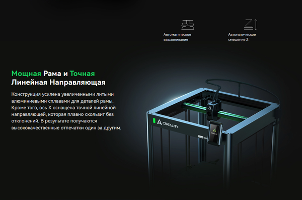 Изображение товара 3D-принтер Creality Ender-5 Max