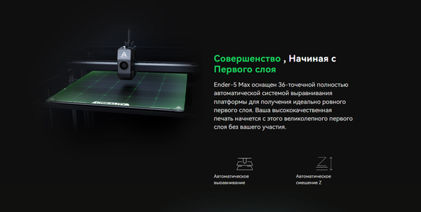 Изображение товара 3D-принтер Creality Ender-5 Max