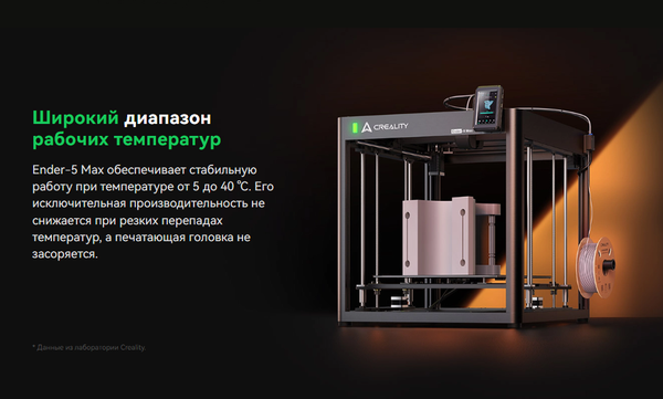 Изображение товара 3D-принтер Creality Ender-5 Max