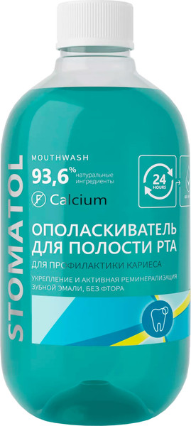 Изображение товара Ополаскиватель для полости рта Stomatol Calcium (500мл)