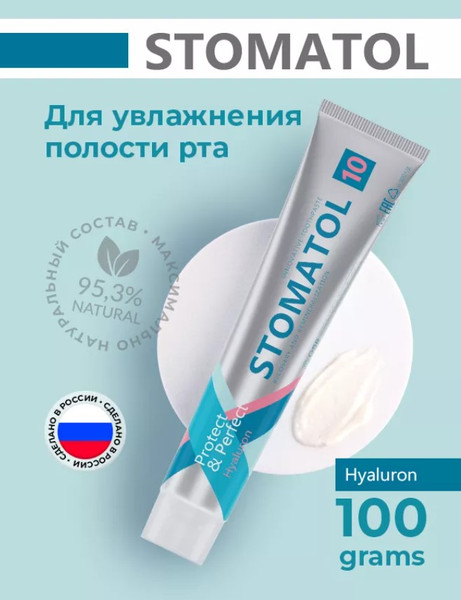 Изображение товара Ополаскиватель для полости рта Stomatol Calcium (500мл)