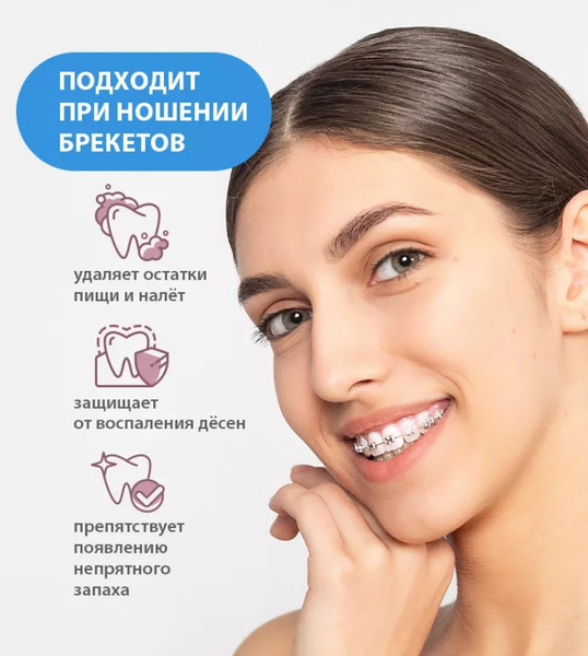 Изображение товара Ополаскиватель для полости рта Stomatol Microbiome (500мл)