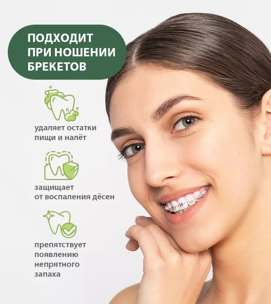 Изображение товара Ополаскиватель для полости рта Stomatol с антибактериальным эффектом (500мл)