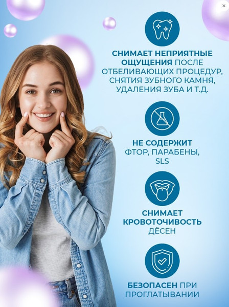 Изображение товара Гель для десен Stomatol Sensitive Восстанавливающий (50г)