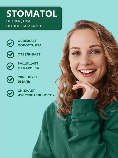 Изображение товара Пенка для полости рта Stomatol Sweet Mint (50мл)