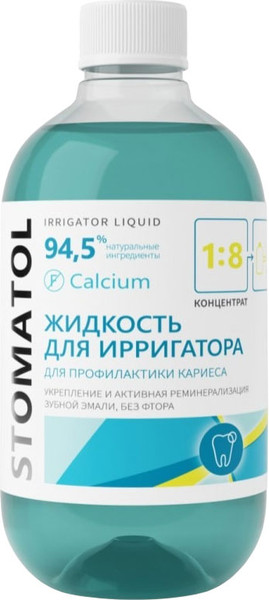 Изображение товара Жидкость для ирригатора Stomatol Calcium (500мл)