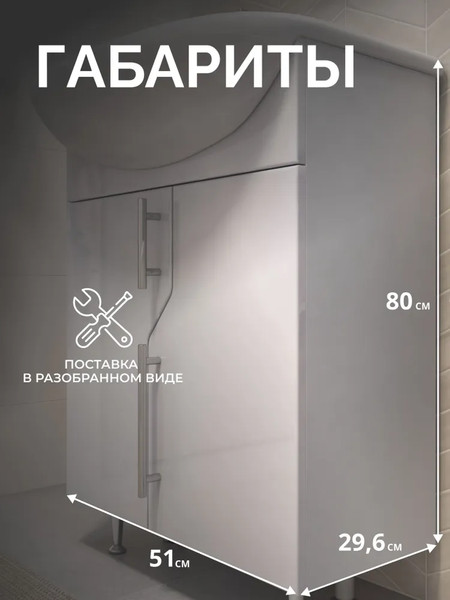 Изображение товара Тумба под умывальник Vigo Turin 550-2-0