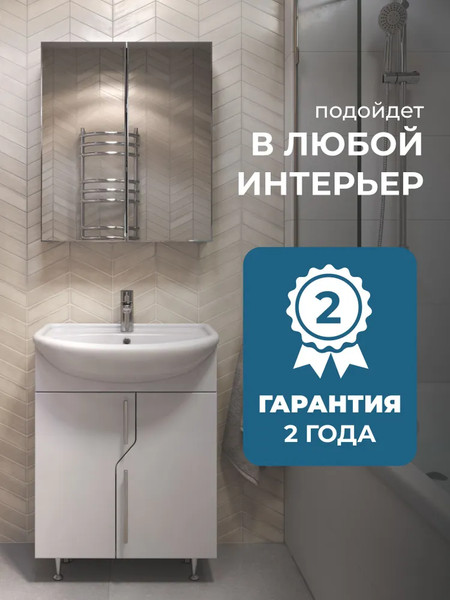Изображение товара Тумба под умывальник Vigo Turin 550-2-0
