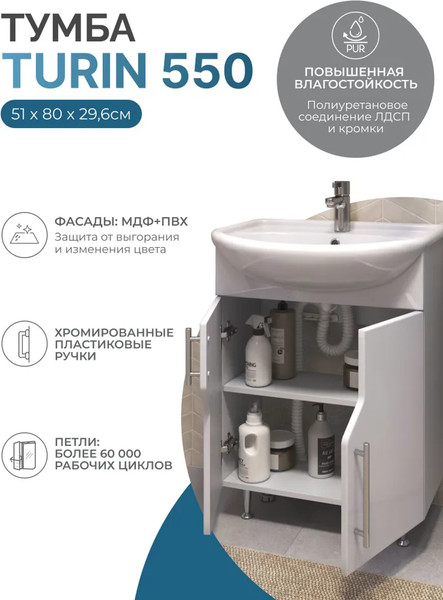 Изображение товара Тумба под умывальник Vigo Turin 550-2-0