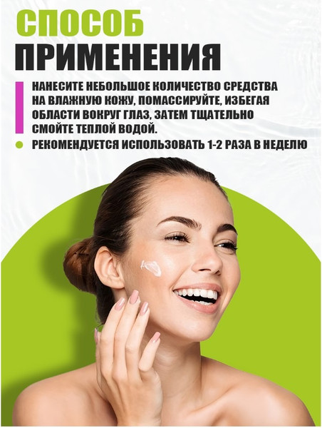 Изображение товара Скраб для лица Eden Stop Acne Содовый от прыщей (75мл)
