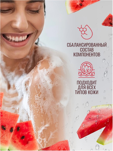 Изображение товара Гель для душа Eden Арбуз (320мл)