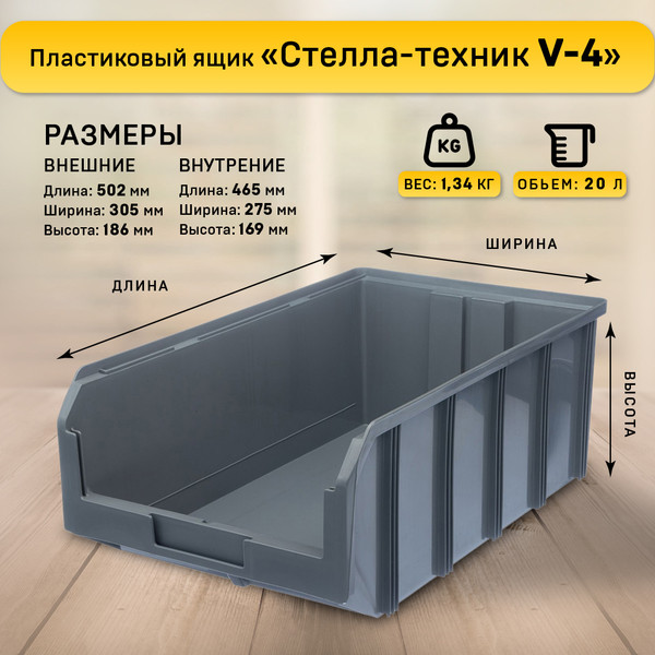 Изображение товара Элемент системы хранения Стелла-техник Р-V-4 (серый)