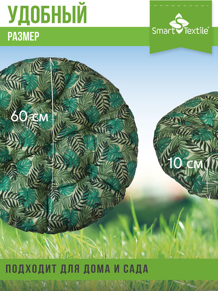 Изображение товара Подушка на стул Smart Textile Орион Jungle 60см / ST7206