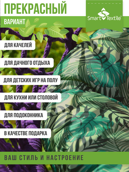 Изображение товара Подушка на стул Smart Textile Орион Jungle 60см / ST7206