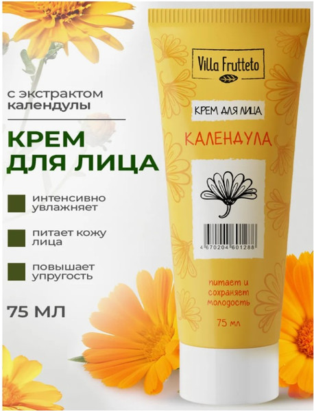 Изображение товара Крем для лица Villa Frutteto Календула (75мл)