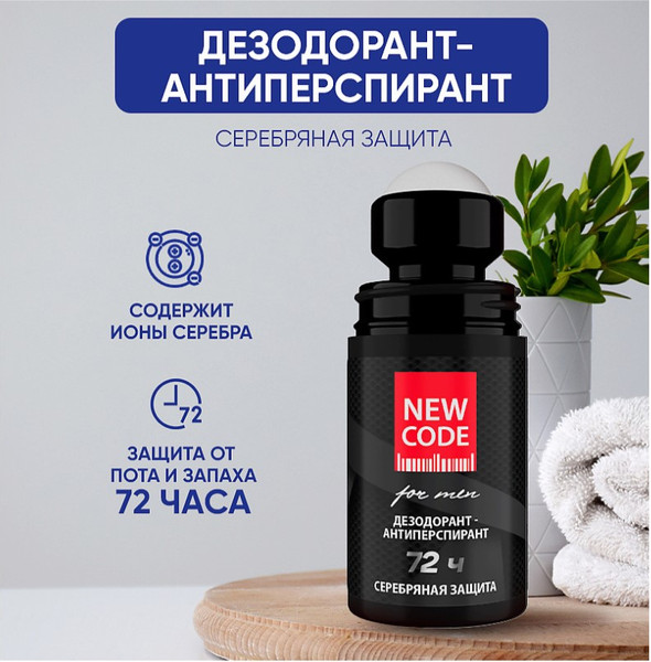 Изображение товара Антиперспирант шариковый New Code Серебряная защита мужской (50мл)