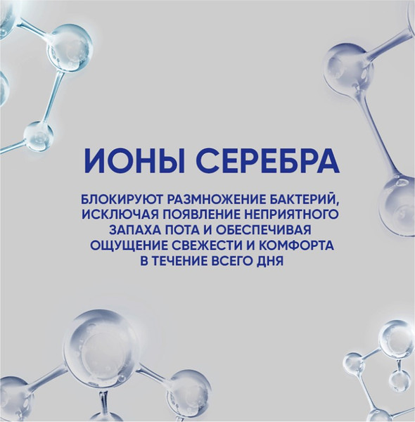 Изображение товара Антиперспирант шариковый New Code Серебряная защита мужской (50мл)
