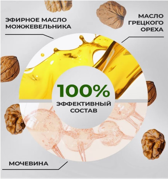 Изображение товара Крем для ног Villa Frutteto Грецкий орех и мочевина (100мл)