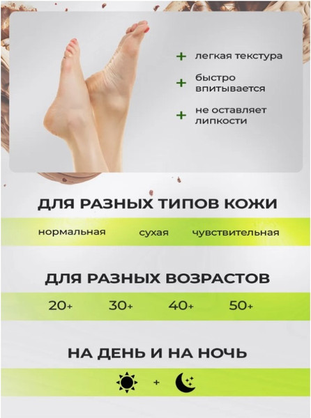 Изображение товара Крем для ног Villa Frutteto Грецкий орех и мочевина (100мл)