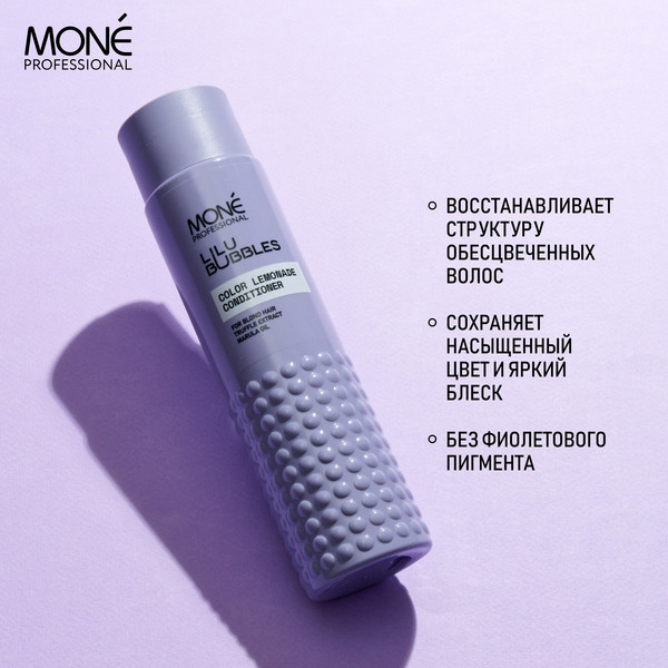 Изображение товара Кондиционер для волос Mone Professional для осветленных волос (300мл)