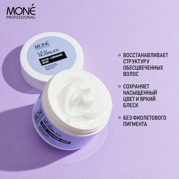 Изображение товара Маска для волос Mone Professional для осветленных волос (200мл)