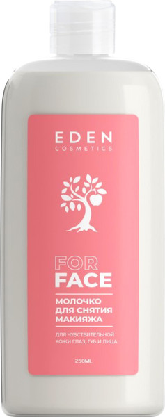 Изображение товара Молочко для снятия макияжа Eden для чувствительной кожи (250мл)