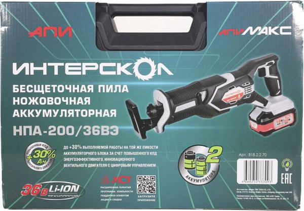 Изображение товара Сабельная пила Интерскол НПА-200/36ВЭ (818.2.2.70)