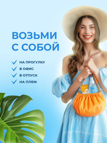 Изображение товара Спрей для лица Eden с витаминами B, C, E (100мл)