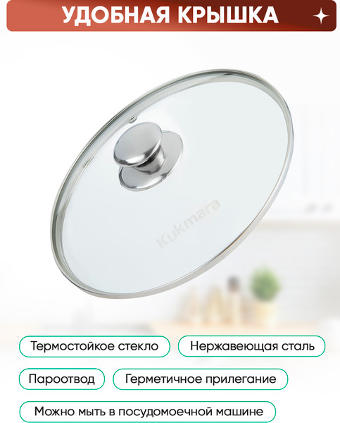 Изображение товара Сковорода Kukmara Trendy Style Malachite 2213tsml