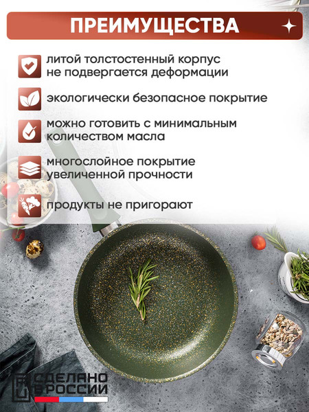 Изображение товара Сковорода Kukmara Trendy Style Malachite 2213tsml