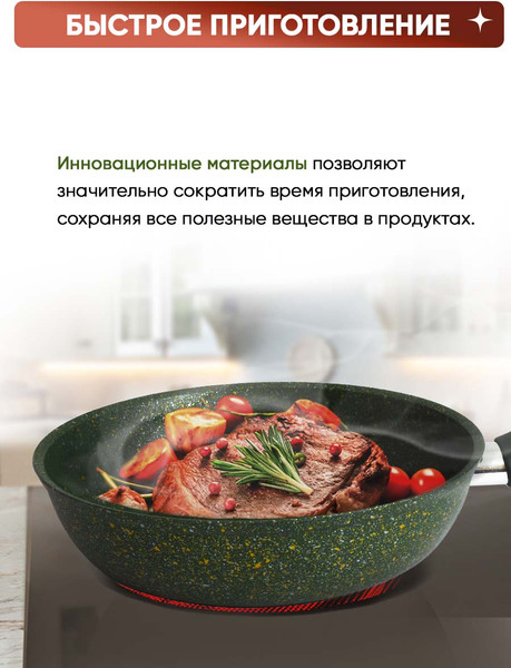 Изображение товара Сковорода Kukmara Trendy Style Malachite 2213tsml
