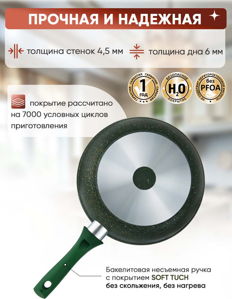 Изображение товара Сковорода Kukmara Trendy Style Malachite 2213tsml