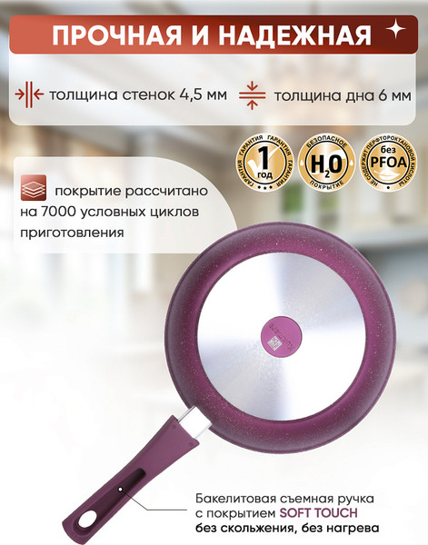 Изображение товара Сковорода Kukmara Trendy Style Mystery 2213tsm