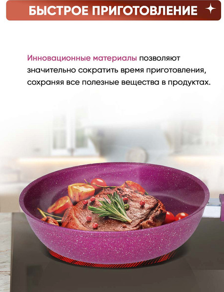 Изображение товара Сковорода Kukmara Trendy Style Mystery 2213tsm