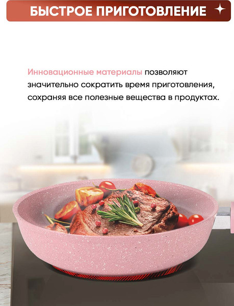 Изображение товара Сковорода Kukmara Trendy Style Rose 2213tsr