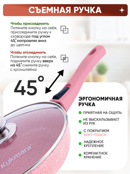 Изображение товара Сковорода Kukmara Trendy Style Rose 2213tsr