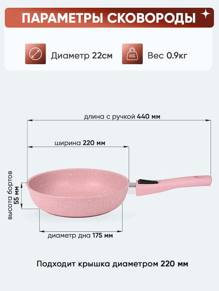 Изображение товара Сковорода Kukmara Trendy Style Rose 2213tsr