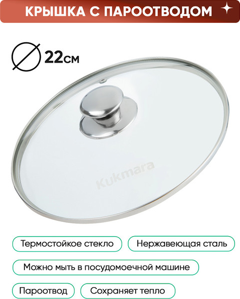 Изображение товара Сковорода Kukmara Trendy Style Rose 2213tsr