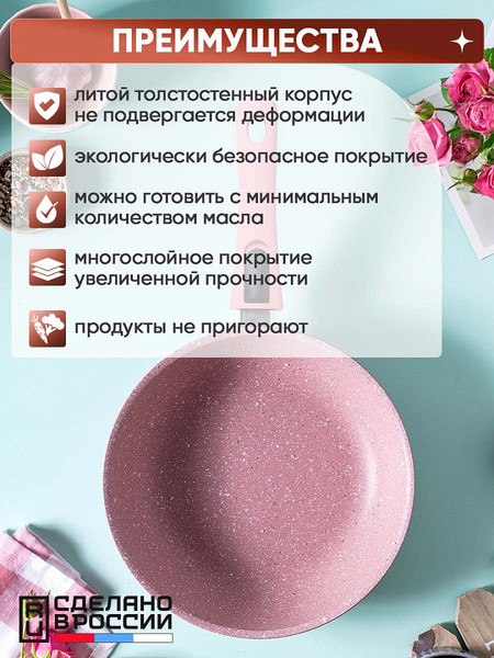 Изображение товара Сковорода Kukmara Trendy Style Rose 2213tsr
