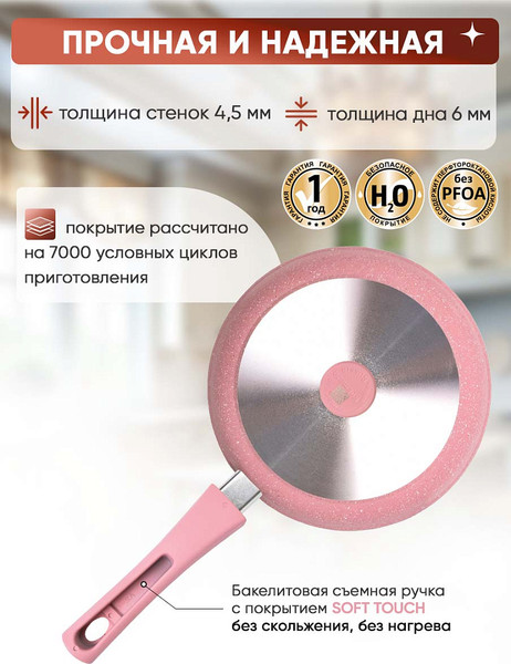 Изображение товара Сковорода Kukmara Trendy Style Rose 2413tsr