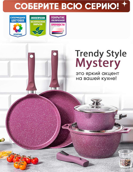 Изображение товара Сковорода Kukmara Trendy Style Mystery 2413tsm
