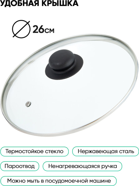 Изображение товара Сковорода Традиция Кристалл ТКР22613И