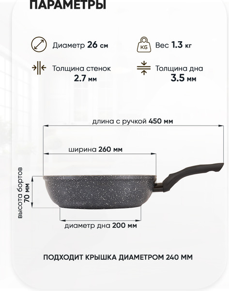 Изображение товара Сковорода Традиция Кристалл ТКР22613И
