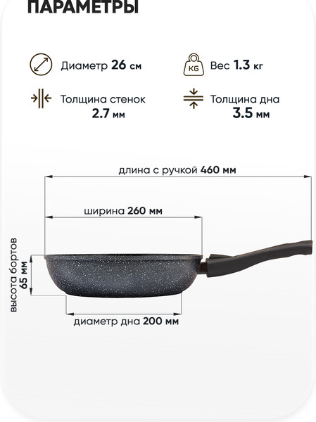 Изображение товара Сковорода Традиция Кристалл ТКР22653И
