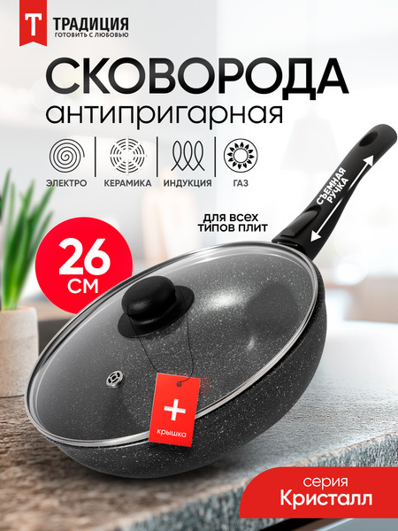 Изображение товара Сковорода Традиция Кристалл ТКР22653И